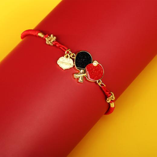 中国国家队乒乓球/网球/羽毛球红绳手链 商品图6