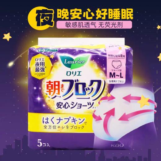 花王乐而雅安心裤5p 商品图1