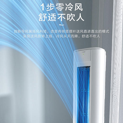 海尔（Haier）空调 KFR-50LW/A1FBA81U1 商品图5