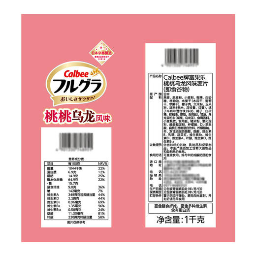 MM 山姆 卡乐比 日本进口富果乐桃桃乌龙风味麦片 1kg 商品图5