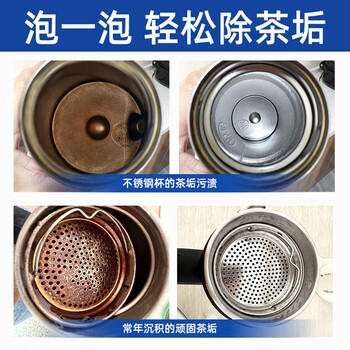 ONEFULL去茶垢清洁泡腾片洗茶渍神器茶具清洗剂洗茶杯水垢杯子除垢剂20粒 /家庭清洁/纸品 /家庭环境清洁 /水垢清洁剂 商品图0