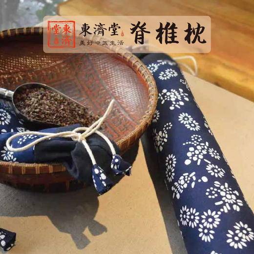 东济堂颈椎枕 富贵包 颈椎病调理枕，牵引护椎按摩脊椎 商品图0