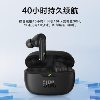 JBL WAVE BEAM2 主动降噪无线蓝牙耳机 音乐运动通话入耳式耳麦 苹果安卓通用 男生女生礼物 黑色 /数码 /影音娱乐 /蓝牙/无线耳机 商品图5