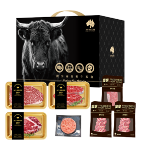 澳享2025商务和牛礼盒798型 1700g【实物/卡券】
