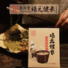东济堂小儿健脾保健足浴粉/培元助长保健足浴粉 中药包泡脚5包/袋 商品缩略图2