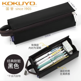 日本kokuyo国誉笔袋 对开式文具盒大容量方形学生铅笔盒文具收纳袋 黑色1个