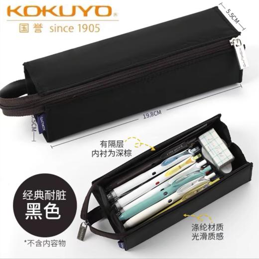日本kokuyo国誉笔袋 对开式文具盒大容量方形学生铅笔盒文具收纳袋 黑色1个 商品图0