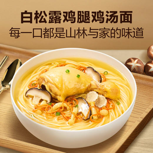 MM 山姆 白松露鸡腿鸡汤面 598g*5 商品图6