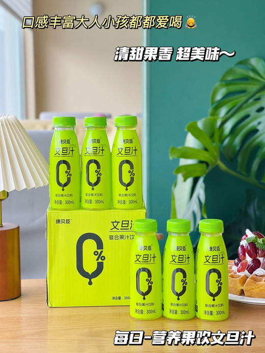 【工厂直采】9.9元每件  小橙优选 整件文旦汁（6瓶） 商品图6