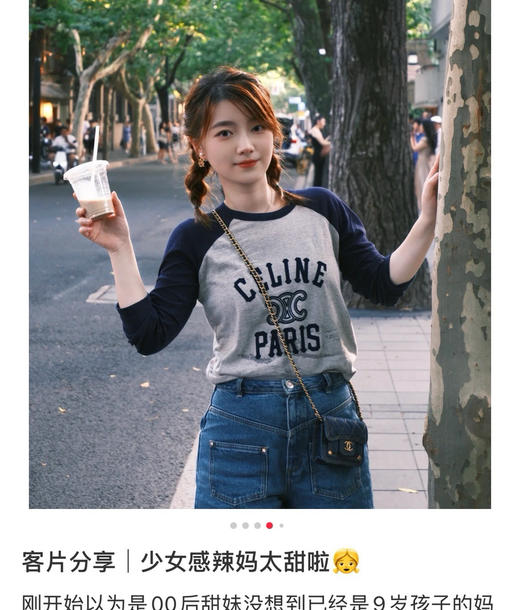 原单ce拼色复古T恤081501 商品图0