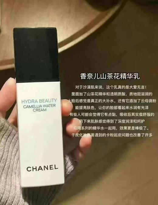 CHANEL香奈儿山茶花乳润泽水感乳液30ml 商品图0