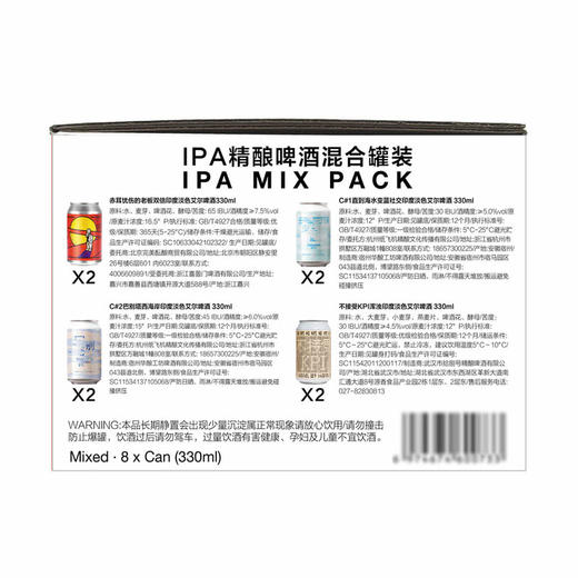 MM 山姆 IPA精酿依旧混合罐装礼盒 330ml*4*2 商品图5