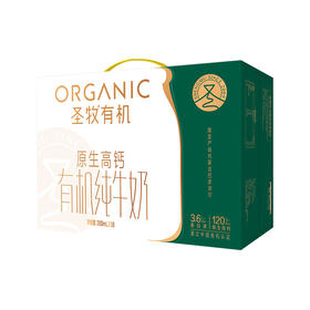 【30包大箱装】圣牧有机纯牛奶 200ml*30盒 全程有机牛奶整箱 3.6g优质乳蛋白 120mg原生乳钙