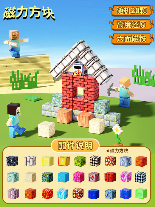 【匠心选材！安心无忧！】我的磁力世界 方块磁吸磁铁积木 ，儿童益智磁力积木玩具，🔥孩子的创意乐园！强劲磁力+安全材质，专注力&想象力全面提升，亲子互动必选🎁立体拼搭挑战等你来！ 商品图8