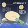 STIGA斯帝卡乒乓球拍底板斯蒂卡奥拉混碳系列乒乓底板5+2内置绿芳碳赛博板面 商品缩略图1