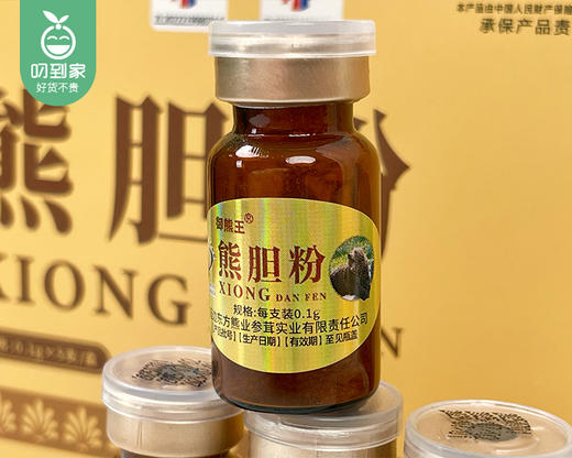 【叼健康】御熊王熊胆粉/1盒（0.1g*5支）生产日期：25年7月 商品图1