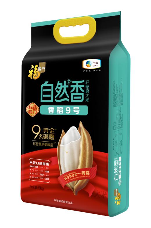 5kg福临门自然香香稻9号 商品图1
