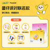 听力熊AI随身学习机T8蛋仔派对联名款128G 商品缩略图1