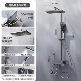 5957伯尔尼四档按键花洒-枪灰（全铜水路）