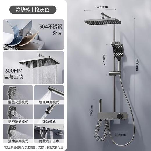 5957伯尔尼四档按键花洒-枪灰（全铜水路） 商品图0