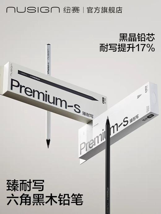 得力纽塞臻耐写铅笔/HB/10支入 商品图0