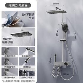 6043 伯尔尼四档按键花洒-电镀（全铜水路）