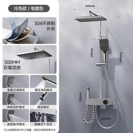 6043 伯尔尼四档按键花洒-电镀（全铜水路） 商品图0