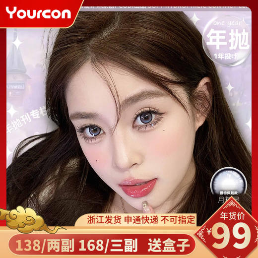 【限时活动】Deerbell鹿小贝年抛活动 商品图0