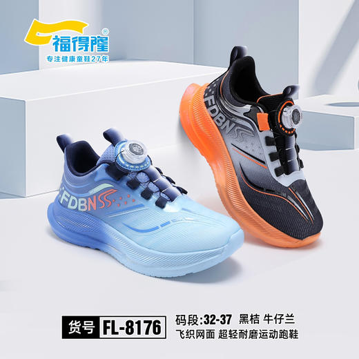 福德隆双网8176 32—37码 商品图0