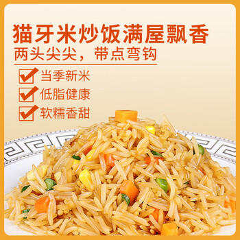 泰那兰泰国2025年新米原粮进口大米 猫牙米长粒香米 真空礼盒包装10斤 /粮油调味 /米 /泰国香米 商品图5