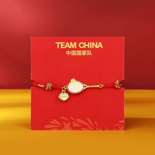 中国国家队乒乓球/网球/羽毛球红绳手链 商品图2