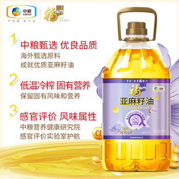 福临门营养家亚麻籽油【5L】 /粮油调味 /食用油 /其他油 商品图1