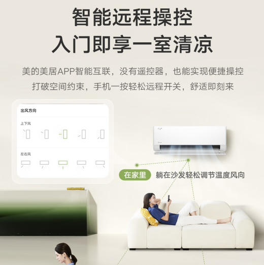 美的（Midea）空调 KFR-35GW/B2 智行 商品图8