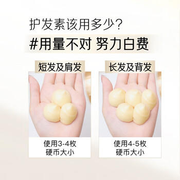 潘婷护发素 氨基酸3分钟奇迹护发素多效损伤修护180ml*3 发膜级护发素 /个人护理 /洗发护发 /护发素 商品图3