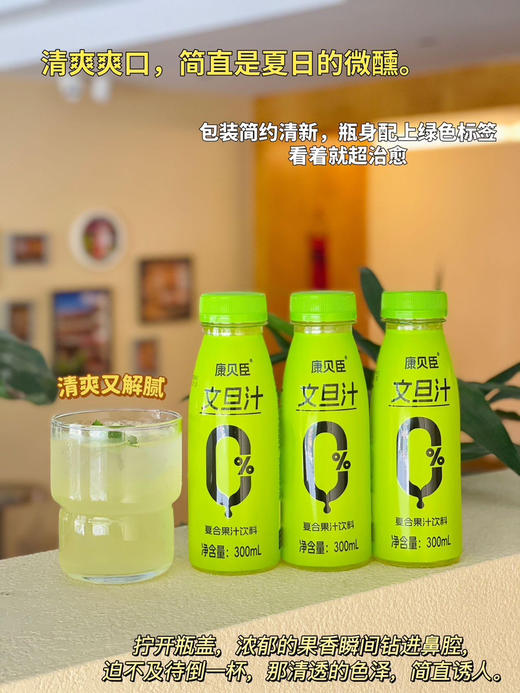 【工厂直采】9.9元每件  小橙优选 整件文旦汁（6瓶） 商品图10