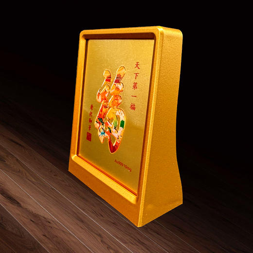 招财进宝 天下第一福 含金摆件 带精美包装 商品图5