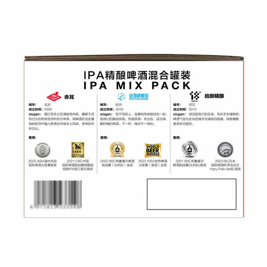 MM 山姆 IPA精酿依旧混合罐装礼盒 330ml*4*2 商品图6