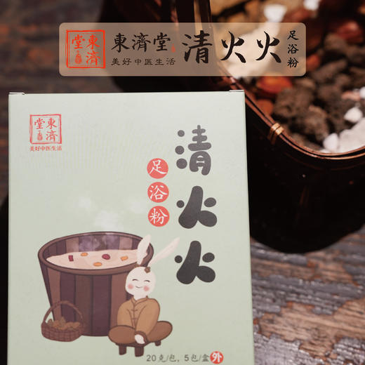 东济堂小儿足浴粉鼻通保健足浴粉/清火火保健足浴粉/培元助长保健足浴粉 中药包泡脚5包/袋 商品图4