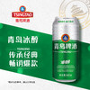 青岛冰醇啤酒500ml 商品缩略图1