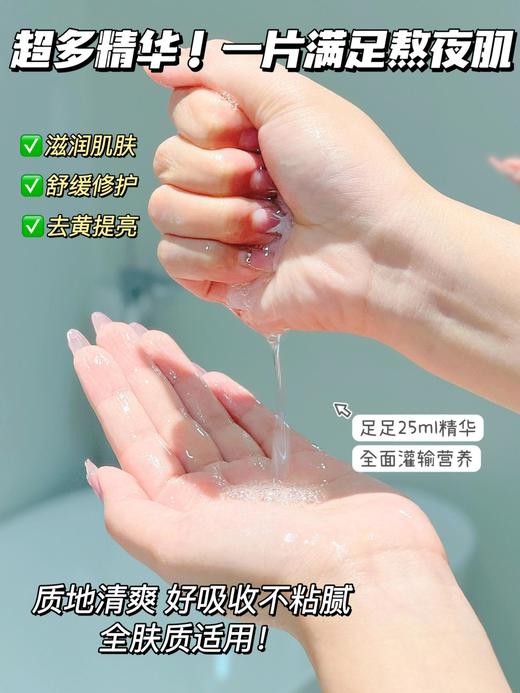 Oposi黄芪玻尿酸补水祛黄面膜 商品图4