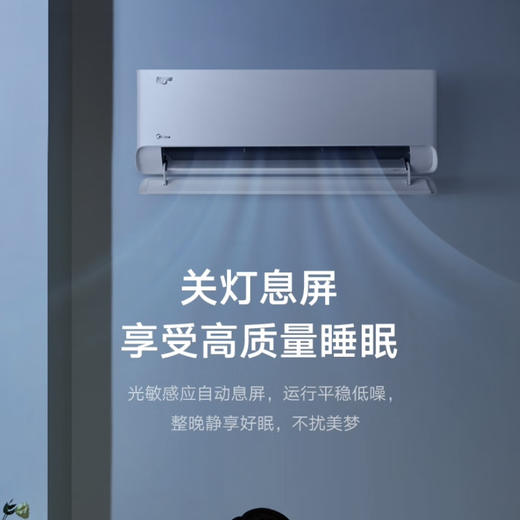 美的（Midea）空调 KFR-35GW/B2 智行 商品图9