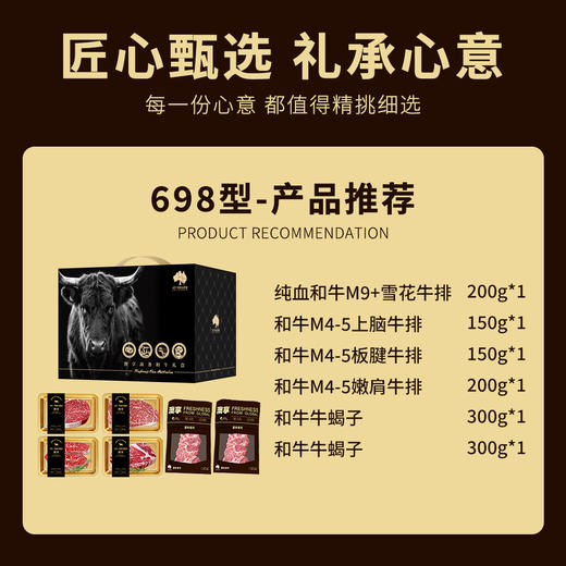 澳享2025商务和牛礼盒698型 1300g【实物/卡券】 商品图2