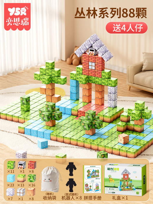 【匠心选材！安心无忧！】我的磁力世界 方块磁吸磁铁积木 ，儿童益智磁力积木玩具，🔥孩子的创意乐园！强劲磁力+安全材质，专注力&想象力全面提升，亲子互动必选🎁立体拼搭挑战等你来！ 商品图6