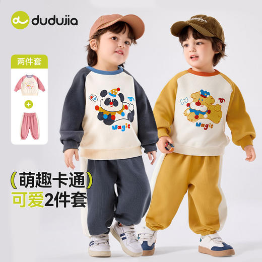 嘟嘟家儿童套装秋季宝宝卡通卫衣裤子两件套男童上衣女童秋款童装 商品图0