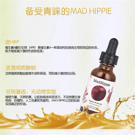 美国直邮特价299元🉐包税包邮到手了🔥家人们，谁懂啊！挖到宝了！Mad Hippie的Super A精华液，简直是护肤界的“抗老猛将”！ 商品图6