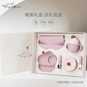 tinystarse礼盒5件宝宝婴幼儿冰淇淋儿童硅胶辅食碗叉勺餐具ZJ
