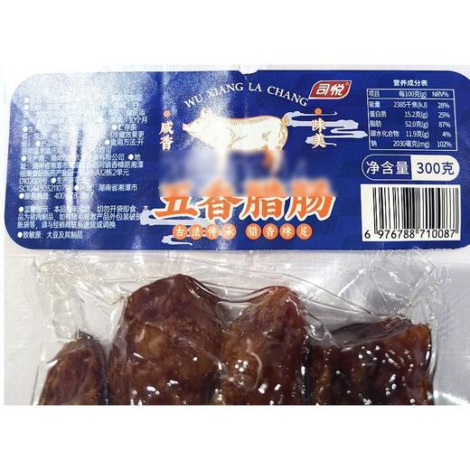 司悦 五香腊肠 300g/包 商品图1