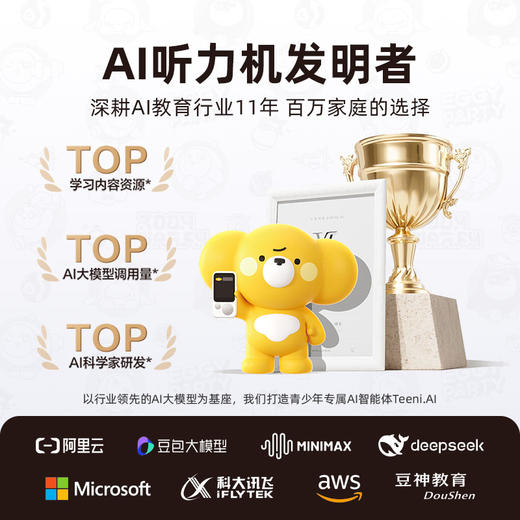 听力熊AI随身学习机T8蛋仔派对联名款128G 商品图7