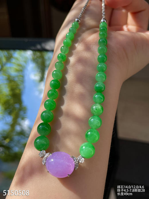 艳绿珠子套链【5150508】具体价格微信咨询 商品图5