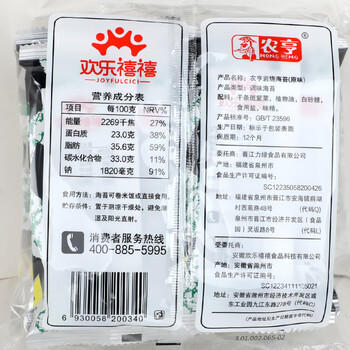 农亨原味岩烧海苔片16g 即食海苔寿司香脆紫菜片儿童零食小吃2g*8包 /休闲食品 /海味零食 /海苔 商品图3